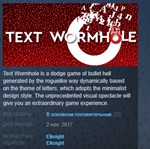 Text Wormhole * STEAM KEY REGION FREE GLOBAL+РОССИЯ