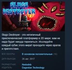 Slugs Destroyer * STEAM KEY REGION FREE GLOBAL