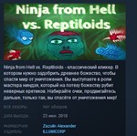 Ninja from Hell vs. Reptiloids STEAM KEY REGION FREE
