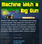 Machine With a Big Gun *STEAM KEY REGION FREE GLOBAL