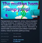 The mutton horn - Jump jump! *STEAM KEY REGION FREE