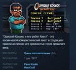 Odysseus Kosmos and his Robot Quest: Adventure Game *