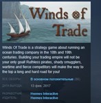 Winds Of Trade STEAM KEY REGION FREE GLOBAL