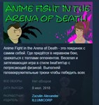 Anime Fight in the Arena of Death STEAM KEY REGION FREE