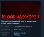 Blood Harvest 2 * STEAM KEY REGION FREE GLOBAL