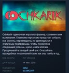 Ochkarik STEAM KEY REGION FREE GLOBAL