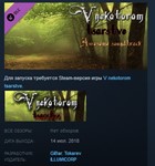 V nekotorom tsarstve Awesome Soundtrack DLC STEAM KEY