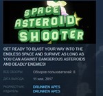 SPACE ASTEROID SHOOTER RETRO ACHIEVEMENT ODYSSEY STEAM