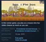 Sos i Pie Sos * STEAM KEY REGION FREE GLOBAL+РОССИЯ