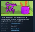 Grape Jelly * STEAM KEY REGION FREE GLOBAL