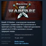 Breath of Warfare STEAM KEY REGION FREE GLOBAL