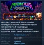 Super Mutant Alien Assault * STEAM KEY GLOBAL +РОССИЯ