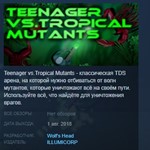 Teenager vs.Tropical Mutants * STEAM KEY REGION FREE