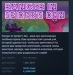Ranger in Spider´s den *STEAM KEY REGION FREE GLOBAL