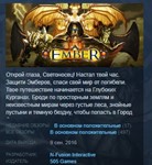 Ember STEAM KEY RU+CIS СТИМ КЛЮЧ ЛИЦЕНЗИЯ *