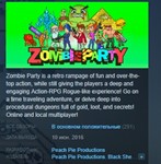 Zombie Party * STEAM KEY REGION FREE GLOBAL