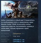 MONSTER HUNTER: WORLD 💎 STEAM KEY РОССИЯ+СНГ ЛИЦЕНЗИЯ