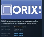 ORIX! STEAM KEY REGION FREE GLOBAL