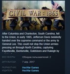 Civil War: 1865 *STEAM KEY REGION FREE GLOBAL+РОССИЯ