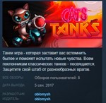 Cats Tanks STEAM KEY REGION FREE GLOBAL