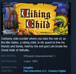 Prophecy I - The Viking Child * STEAM KEY REGION FREE