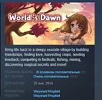 World´s Dawn * STEAM KEY REGION FREE GLOBAL