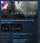 The Elder Scrolls V: Skyrim Dawnguard STEAM KEY ЛИЦЕНЗ