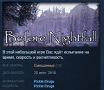 Before Nightfall 💎 STEAM KEY REGION FREE GLOBAL+РОССИЯ