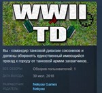 WWII - TD STEAM KEY REGION FREE GLOBAL