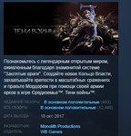 Middle-earth Shadow of War 💎 STEAM KEY GLOBAL+RUSSIA