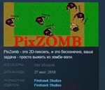 PixZomb STEAM KEY REGION FREE GLOBAL