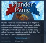 Plunder Panic *STEAM KEY REGION FREE GLOBAL
