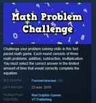 Math Problem Challenge STEAM KEY REGION FREE GLOBAL