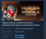Heroes Of The Offworld Arena STEAM KEY REGION FREE