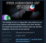 The Binding Of YOU * STEAM KEY REGION FREE GLOBAL