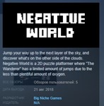 Negative World STEAM KEY REGION FREE GLOBAL