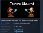 Tempo Wizard 💎 STEAM KEY REGION FREE GLOBAL
