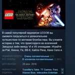 LEGO STAR WARS: The Force Awakens Пробуждение Силы KEY