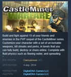 CastleMiner Warfare 💎 STEAM KEY REGION FREE GLOBAL