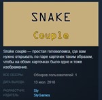 Snake couple  STEAM KEY REGION FREE GLOBAL