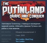 The Putinland: Divide & Conquer STEAM KEY REGION FREE