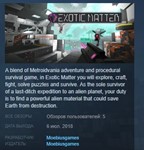 Exotic Matter * STEAM KEY REGION FREE GLOBAL
