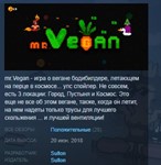 mr.Vegan * STEAM KEY REGION FREE GLOBAL