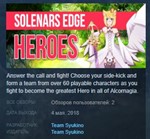 Solenars Edge Heroes STEAM KEY REGION FREE GLOBAL
