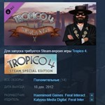 Tropico 4: Vigilante DLC 💎STEAM KEY RU+CIS LICENSE - irongamers.ru