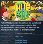 Hue Defense * STEAM KEY REGION FREE GLOBAL