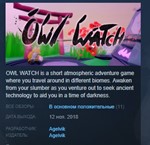 Owl Watch * STEAM KEY REGION FREE GLOBAL