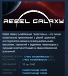 Rebel Galaxy * STEAM KEY REGION FREE GLOBAL