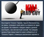 Kill The Bad Guy *STEAM KEY REGION FREE GLOBAL +РОССИЯ