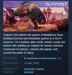 Outpost Zero * STEAM KEY REGION FREE GLOBAL